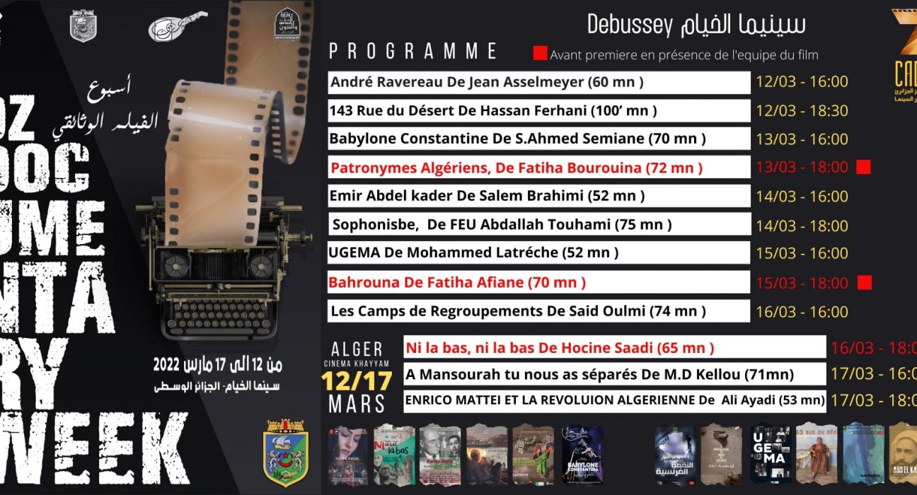 Alger - La Semaine du film documentaire du 12 du 17 mars
