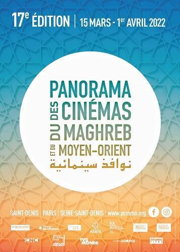 17e édition du Panorama des cinémas du Maghreb et du Moyen-Orient PCMMO