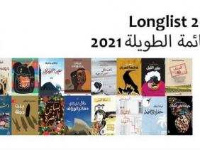 Prix international du Roman arabe 2021: trois romans algériens sur la longlist