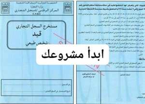 إليكم تسميات الأنشطة الاقتصادية: