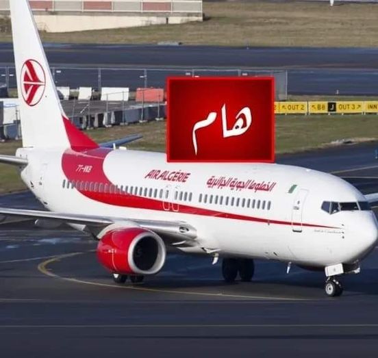 مطار هواري بومدين :