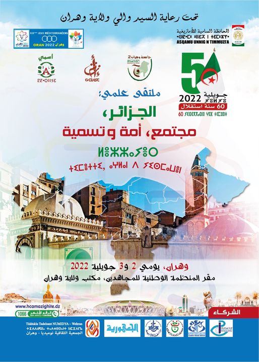 A Oran, un colloque scientifique :