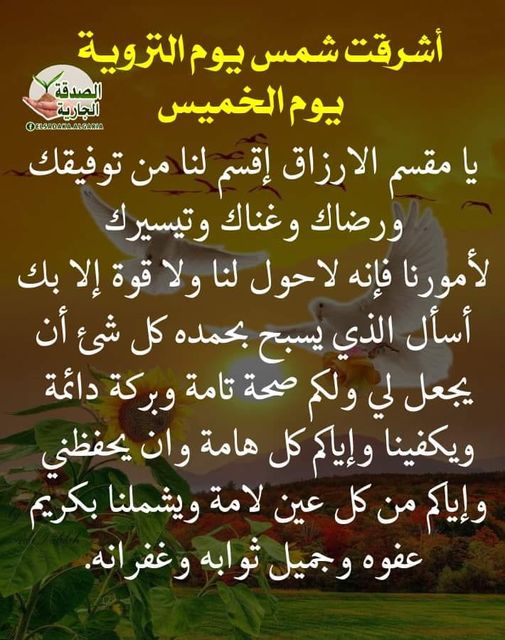 الخميس يوم التروية........ 💕ماهو يوم التروية 💕