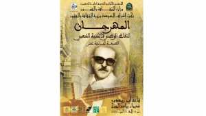 Le 11e Festival national de la chanson chaâbie s’ouvre à Alger L’édition du retour…