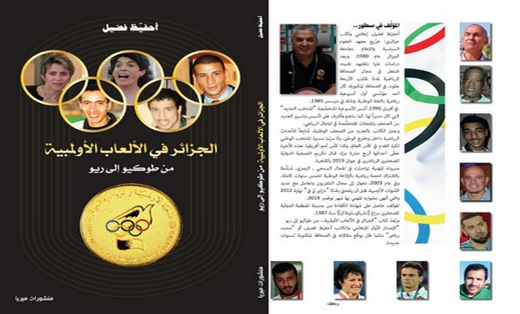Parution d'une publication dédiée à l'histoire de la participation algérienne aux Jeux Olympiques