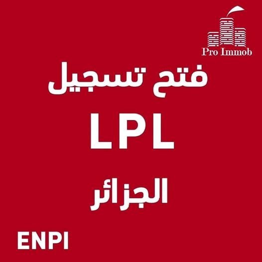 فتح الموقع الالكتروني للمؤسسة الوطنية للترقية العقارية للتسجيل في ولاية الجزائر LPL