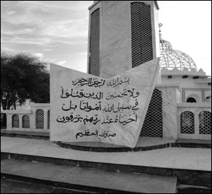 Les inscriptions funéraires au cimetière d’Aïn El-Beida (Oran) : état des lieux