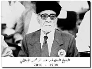 الشيخ عبد الرحمن الجيلالي مفخرة العلم في الجزائر