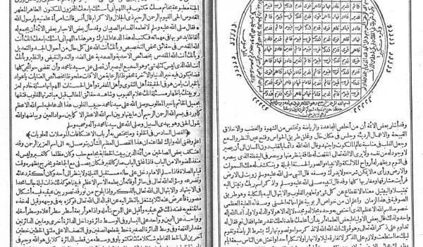 Al-Bûni : Talismans, Shams al-ma’arif ou Shams at-tahrir ?