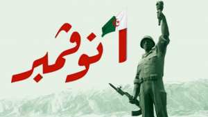 1er Novembre 1954 La jeunesse du monde solidaire avec le combat de l’Algérie