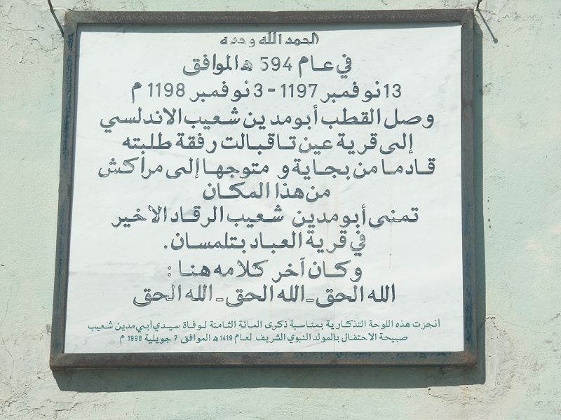 حديث عن قرية (عين تاقبالت) بتلمسان   آخر محطة في حياة الصوفي الكبير سيدي (أبو مدين شعيب الأنصاري)