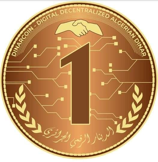 الدينار الرقمي الجزائري: