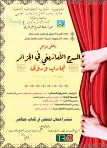 احتفالية يناير عادات وطقوس محور دراسات وأبحاث جامعية