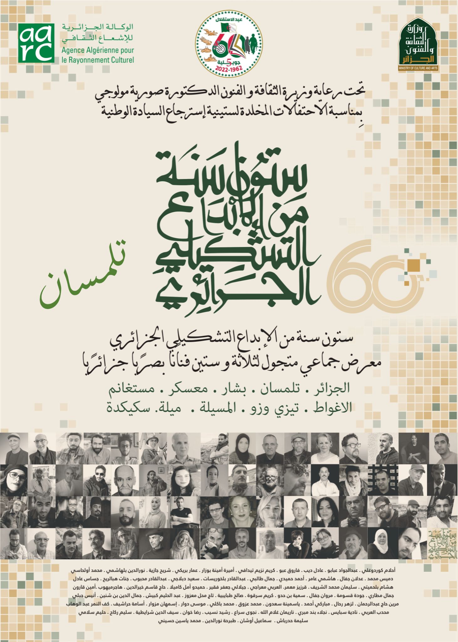 Tlemcen : Panorama de la création picturale algérienne