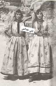 بني عداس  غجر الجزائر ، قبائل الشتات ، شعب مسلم دون مقابر ، و معتقدات غريبة..!!