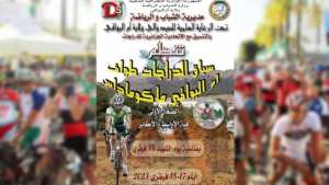 Algérie (Cyclisme) -  1re édition du tour de «Makomades»:  Une première à Oum-El-Bouaghi