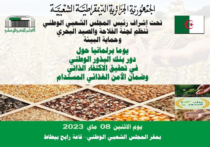 Journée parlementaire lundi sur la banque de semences et son rôle stratégique