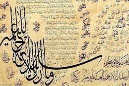 Le rôle d'El Kendoussi dans la calligraphie du Coran souligné