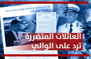 قضية التعدي على عقارات خاصة لثمان عائلات بتلمسان: العائلات المتضررة ترد على الوالي