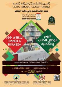 Journée du livre et de la bibliothèque à Béni Haoua : semer la culture à tous vents