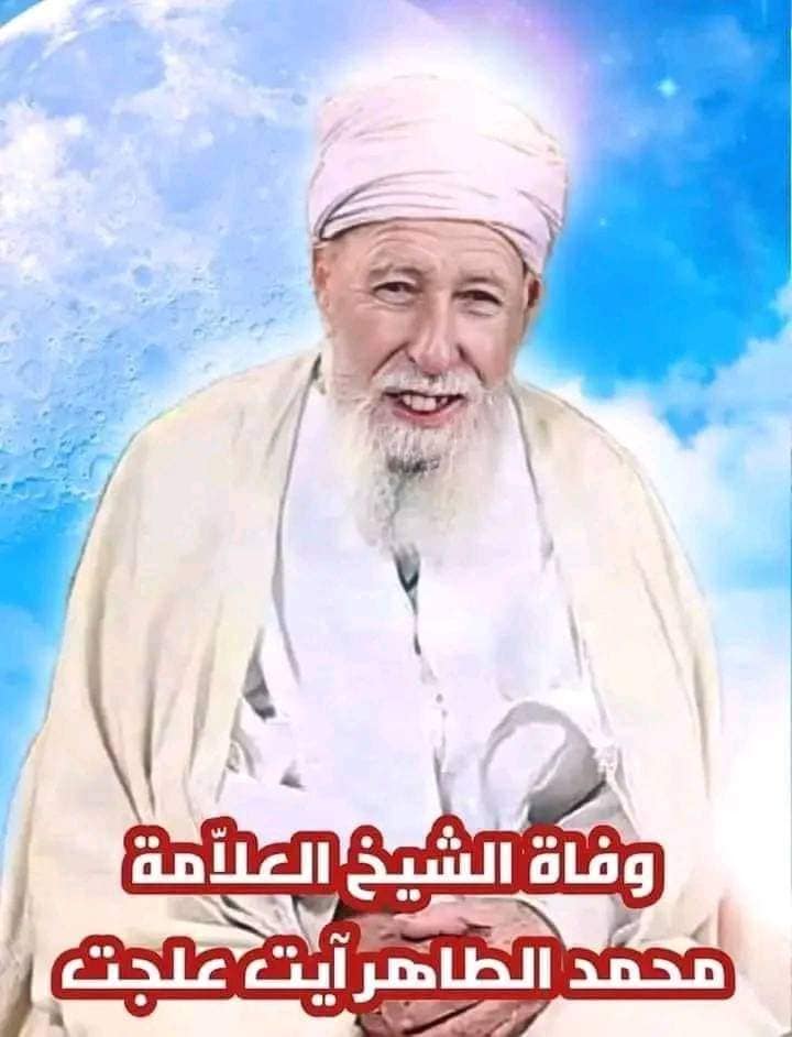 l'Algérie vienne de perdre le doyen Cheikh Mohamed Tahar Aït Aldjet