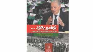 Nouvelle publication du Conseil de la Nation De précieux documents pour les chercheurs