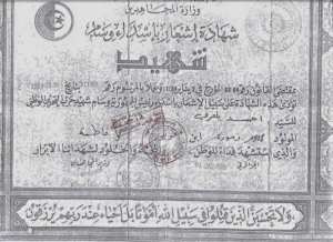 عائلة الشهيد بلعربي احمد تناشد السلطات المعنية من وزارة المجاهدين وذوي الحقوق ورئاسة الجمهورية بالتدخل الفوري في قضية الشهيد لكونه ملف مسكوت عنه