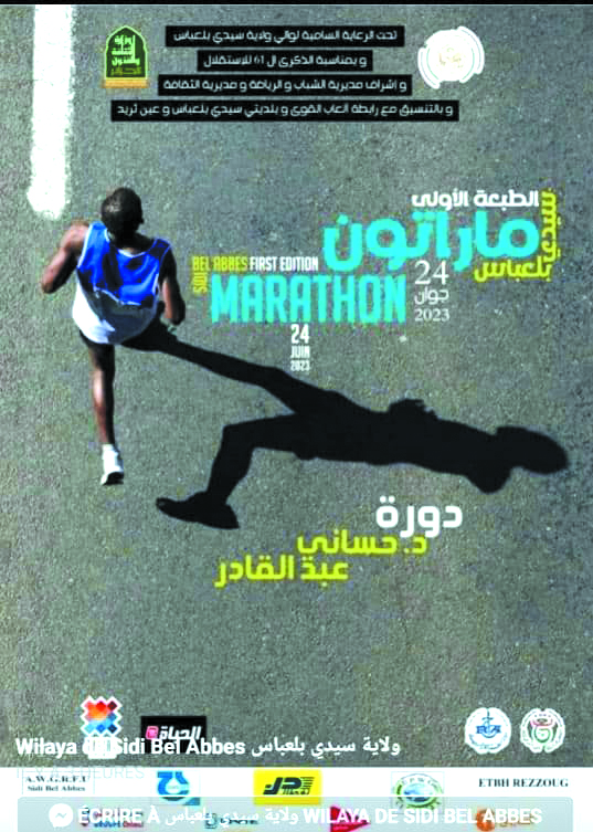 Algérie (Sidi Bel Abbès) -  Marathon: Près de 3.000 athlètes sur la ligne de départ le 24 juin