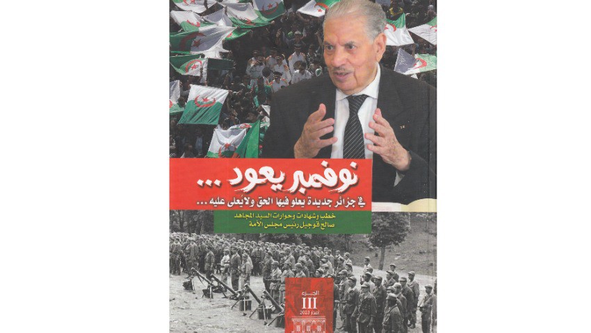 Nouvelle publication du Conseil de la Nation De précieux documents pour les chercheurs