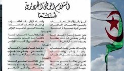 Quassaman, la Marseillaise et le Chant des Partisans Hymne à la paix