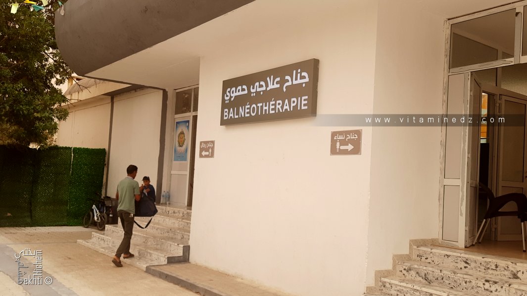 Inauguration d'un nouveau complexe thermal à Hammam Boughrara