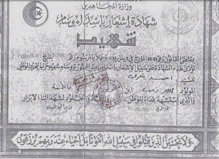 عائلة الشهيد بلعربي احمد تناشد السلطات المعنية من وزارة المجاهدين وذوي الحقوق ورئاسة الجمهورية بالتدخل الفوري في قضية الشهيد لكونه ملف مسكوت عنه