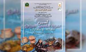 Constantine: ouverture d’une exposition sur le patrimoine populaire algérien