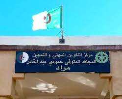 Meurad (Tipaza) - Formation professionnelle: La gestion des déchets dangereux au menu du nouveau programme