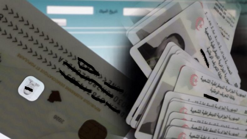 صدور مرسوم تنفيذي جديد حول “الرقم التعريفي الوطني الوحيد”