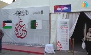 La Palestine à l'honneur de la 26e édition du SILA