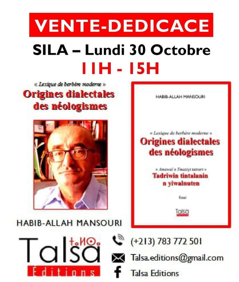 L'auteur Habib-Allah MANSOURI