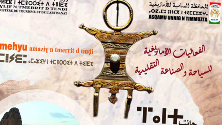Stand du HCA Le livre Amazigh en nette progression