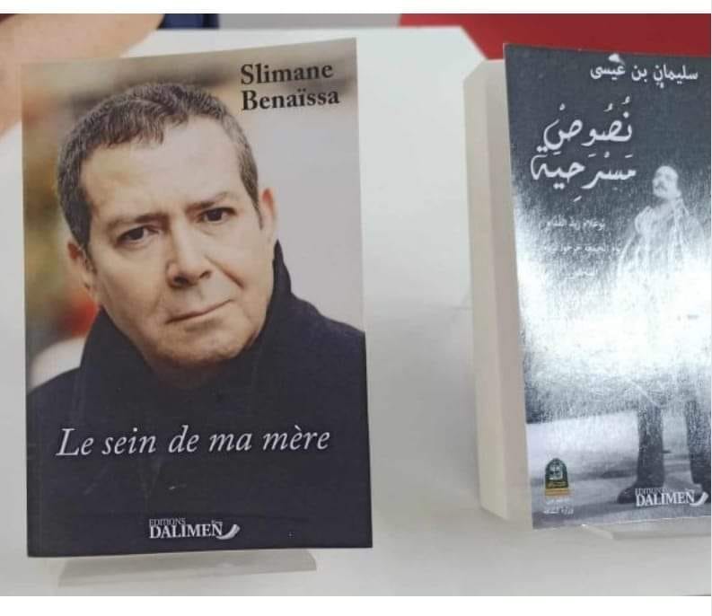 Slimane Benaissa publie deux ouvrages: Histoire d’une vie vouée au théâtre