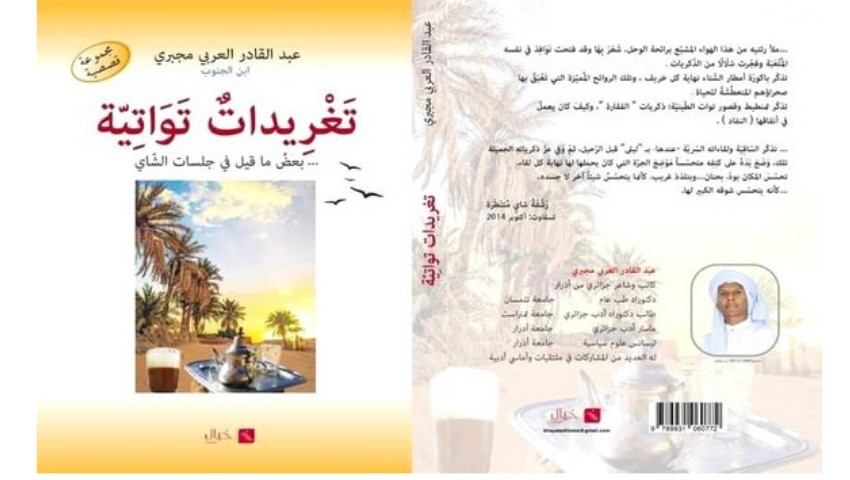 Revue Icosim «Notre projet est d'écrire notre histoire»