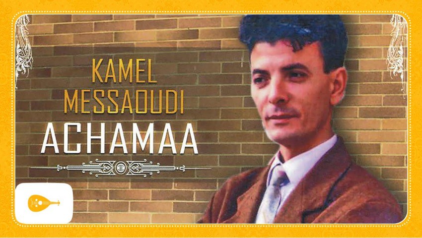 Décédé en décembre 1998 Kamel Messaoudi: la voix mélancolique
