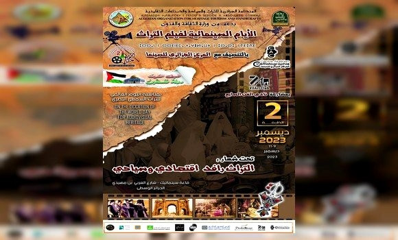 Début à Alger des 2es journées cinématographiques du film du patrimoine, la Palestine invitée d'honneur