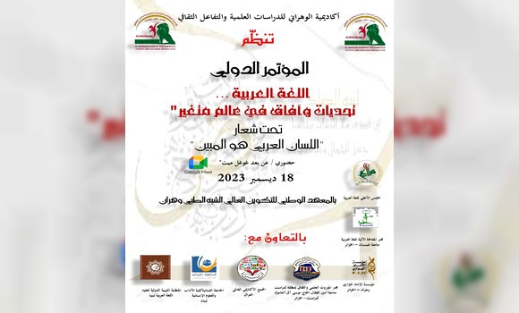 Oran: célébration de la Journée mondiale de la langue arabe en décembre