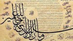 Tlemcen 6e édition du Salon national de calligraphie