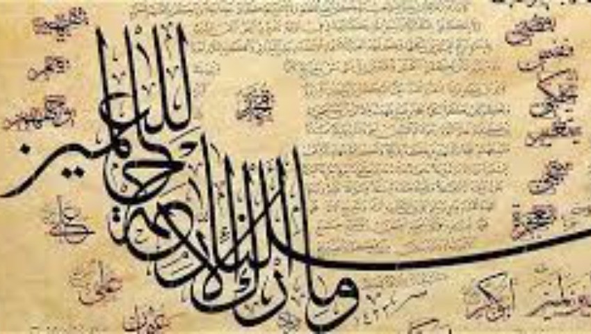 Tlemcen 6e édition du Salon national de calligraphie