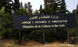 Ils nous ont quittés en 2023