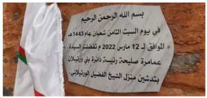 Beni Ourtilane :  La maison de Cheikh Fodil El Ouartilani reconstruite à l’identique