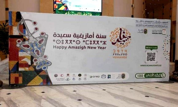 Fête de Yennayer: mettre en relief les dimensions historique et culturelle de l'identité nationale