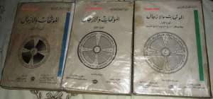 Les trois tomes « El mouwachahats oua el azjal الموشحات و الاْزجال » Par Mouats Hafid