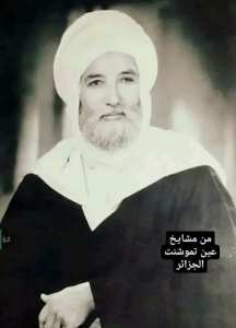 هذا الولي الصالح و القطب الناجح الشيخ المربّي الناصح :          الحاج محمد سايح ؛ السالك بالطريقة القادرية